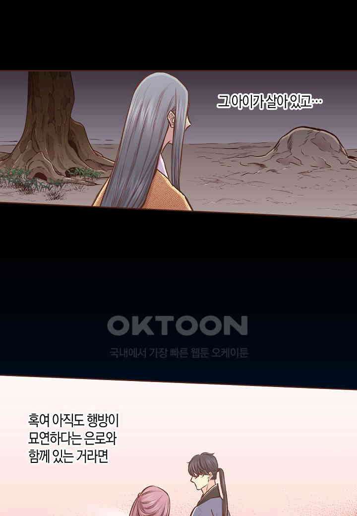 350． 눈이 나려 꽃 175화 (2) 9