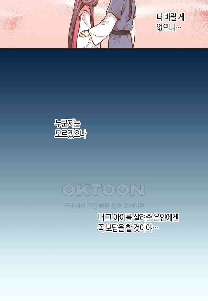 350． 눈이 나려 꽃 175화 (2) 10