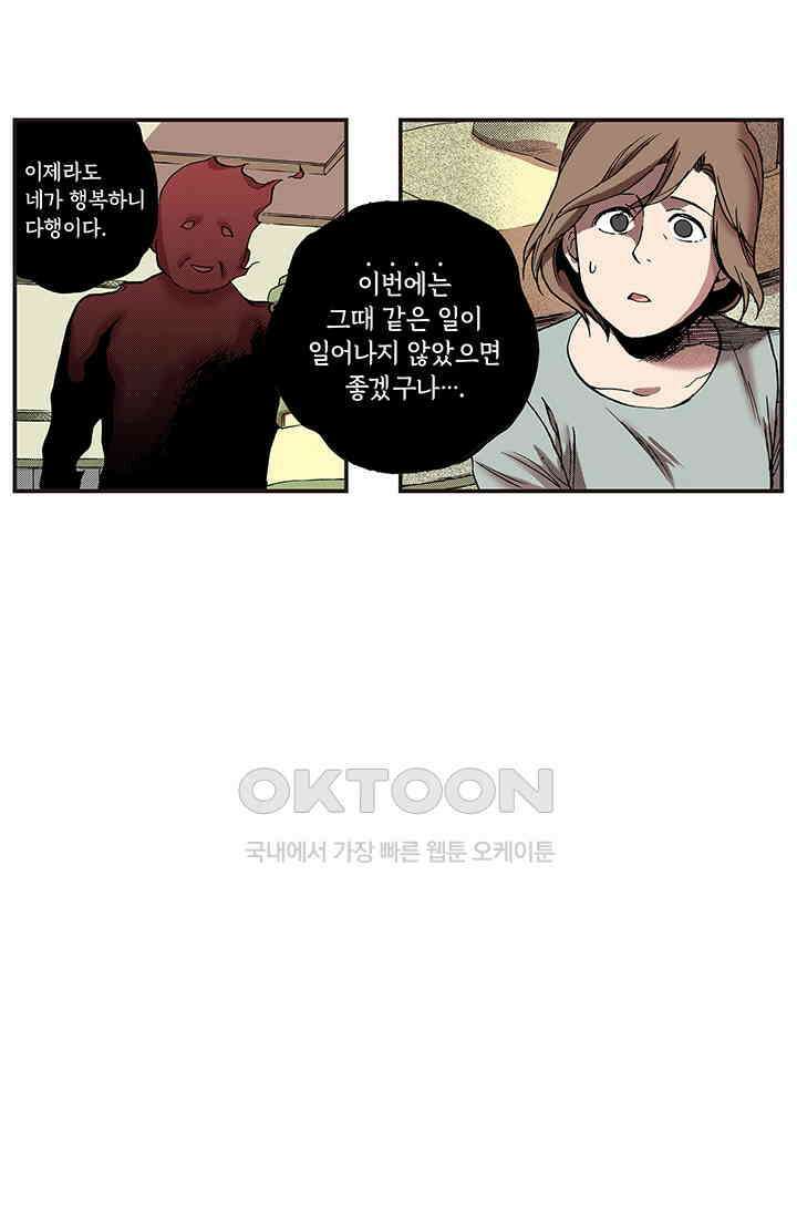 복원가의 집 352화-의뢰177(하) 1