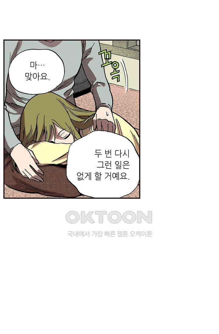복원가의 집 352화-의뢰177(하) 2