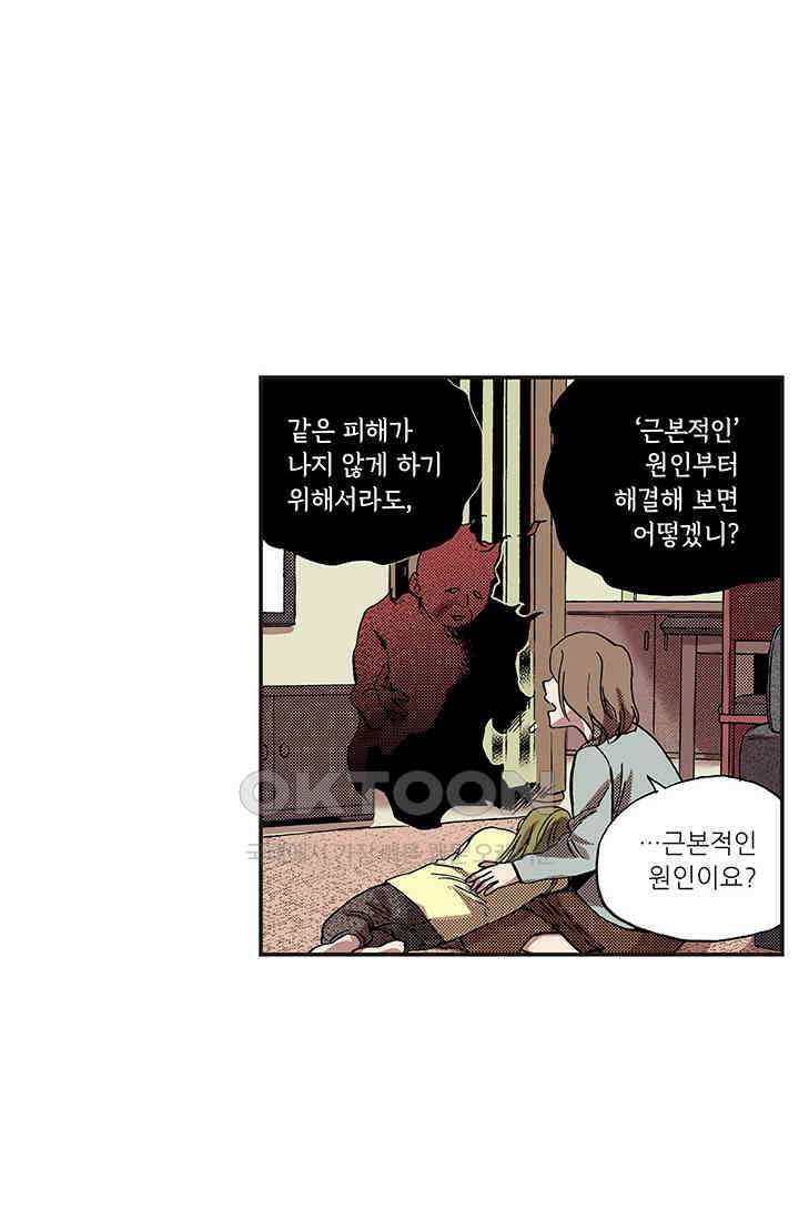 복원가의 집 352화-의뢰177(하) 3