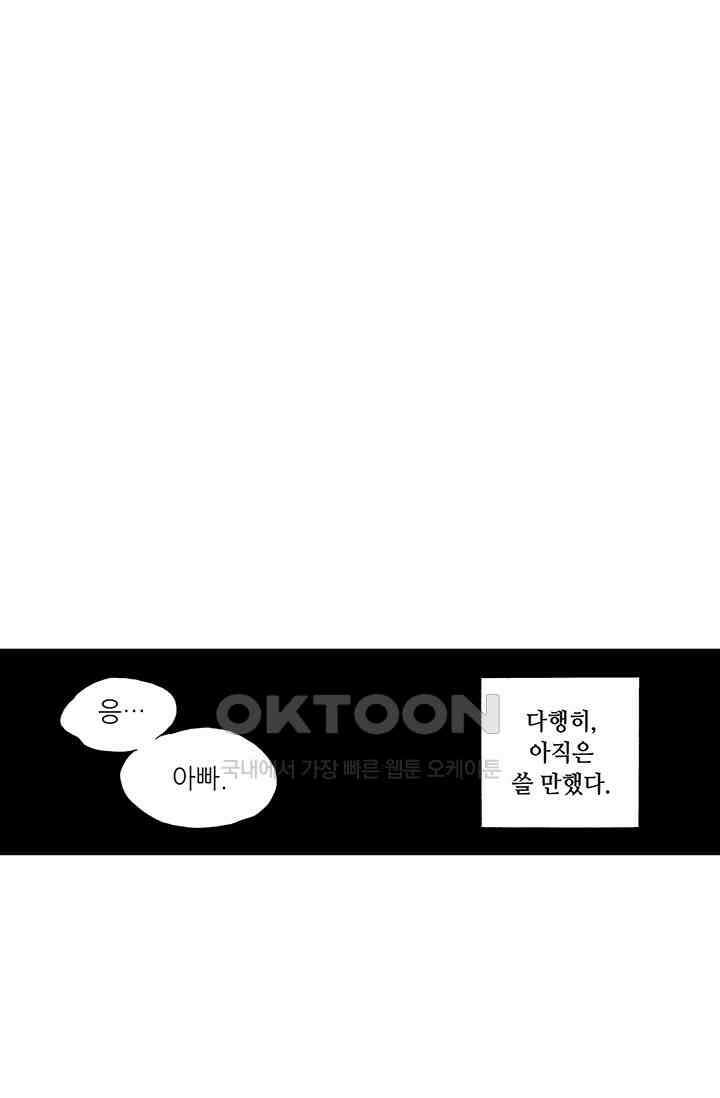 복원가의 집 352화-의뢰177(하) 5