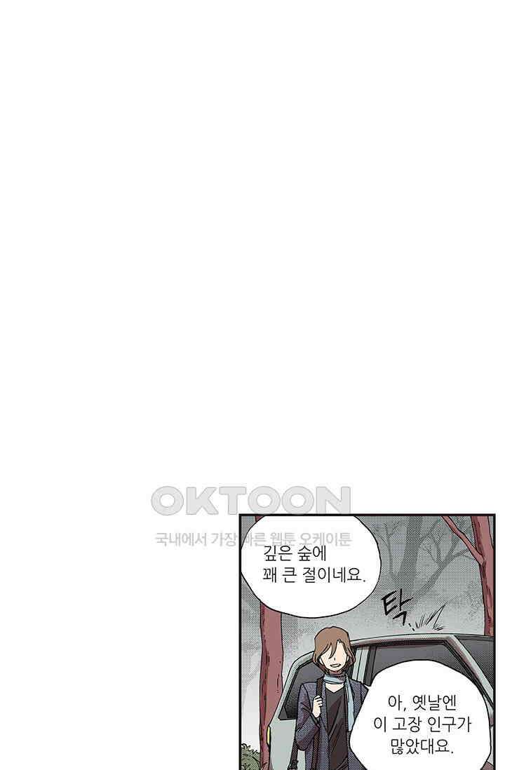 복원가의 집 352화-의뢰177(하) 9