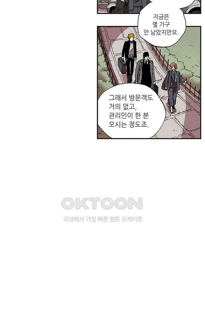 복원가의 집 352화-의뢰177(하) 10
