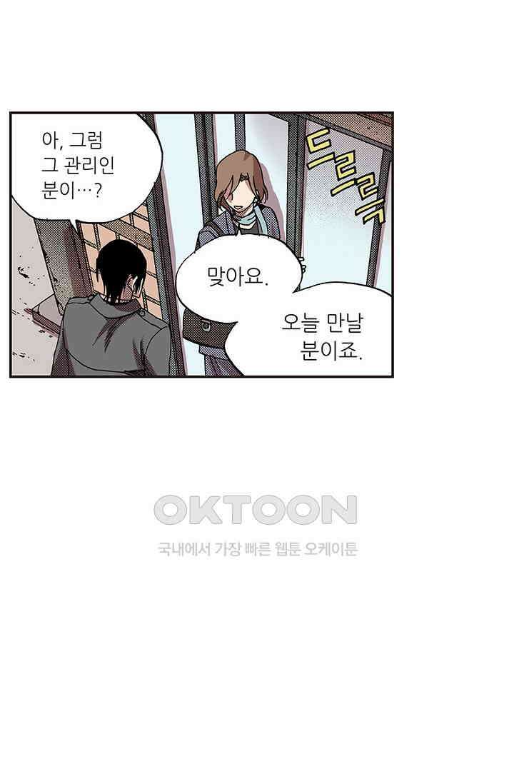 복원가의 집 352화-의뢰177(하) 11