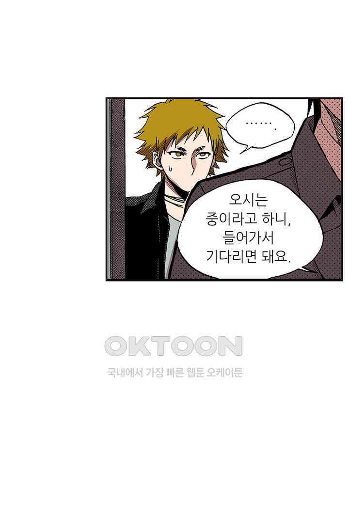복원가의 집 352화-의뢰177(하) 12