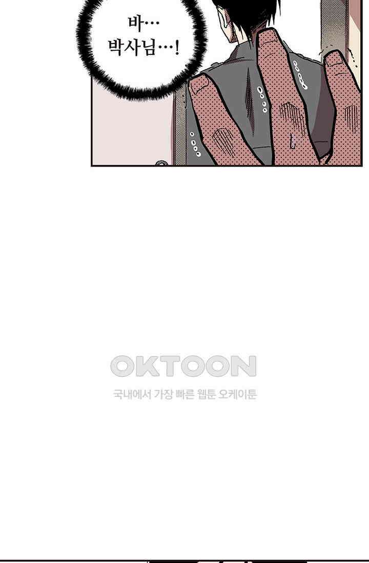 복원가의 집 352화-의뢰177(하) 16