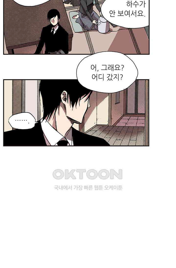 복원가의 집 352화-의뢰177(하) 18