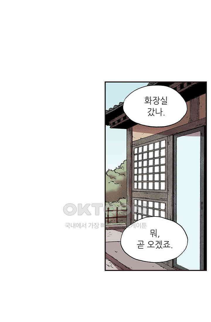 복원가의 집 352화-의뢰177(하) 19