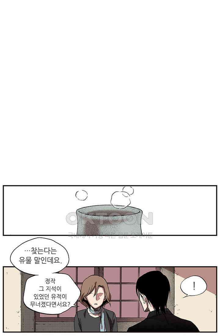 복원가의 집 352화-의뢰177(하) 20