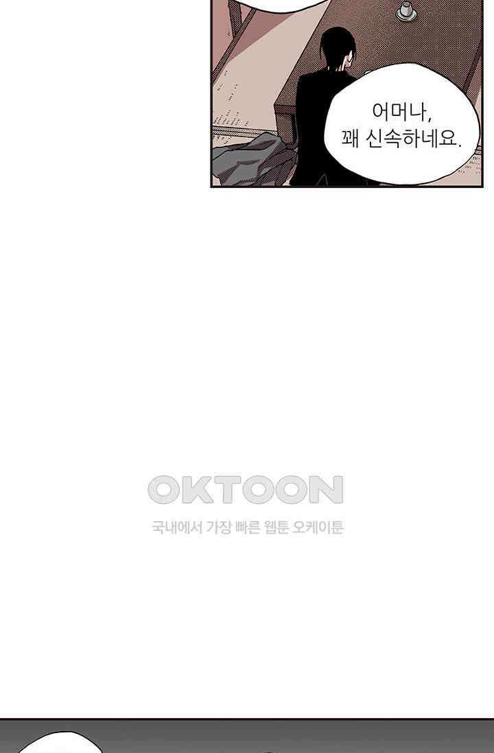 복원가의 집 352화-의뢰177(하) 23