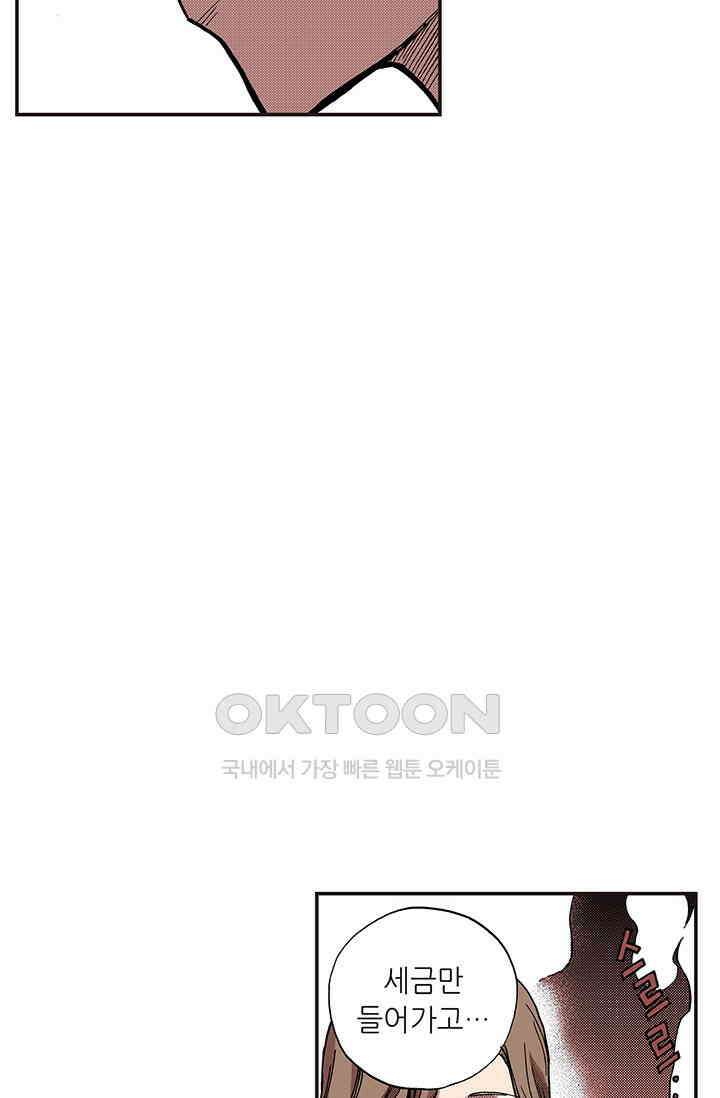 복원가의 집 352화-의뢰177(하) 25