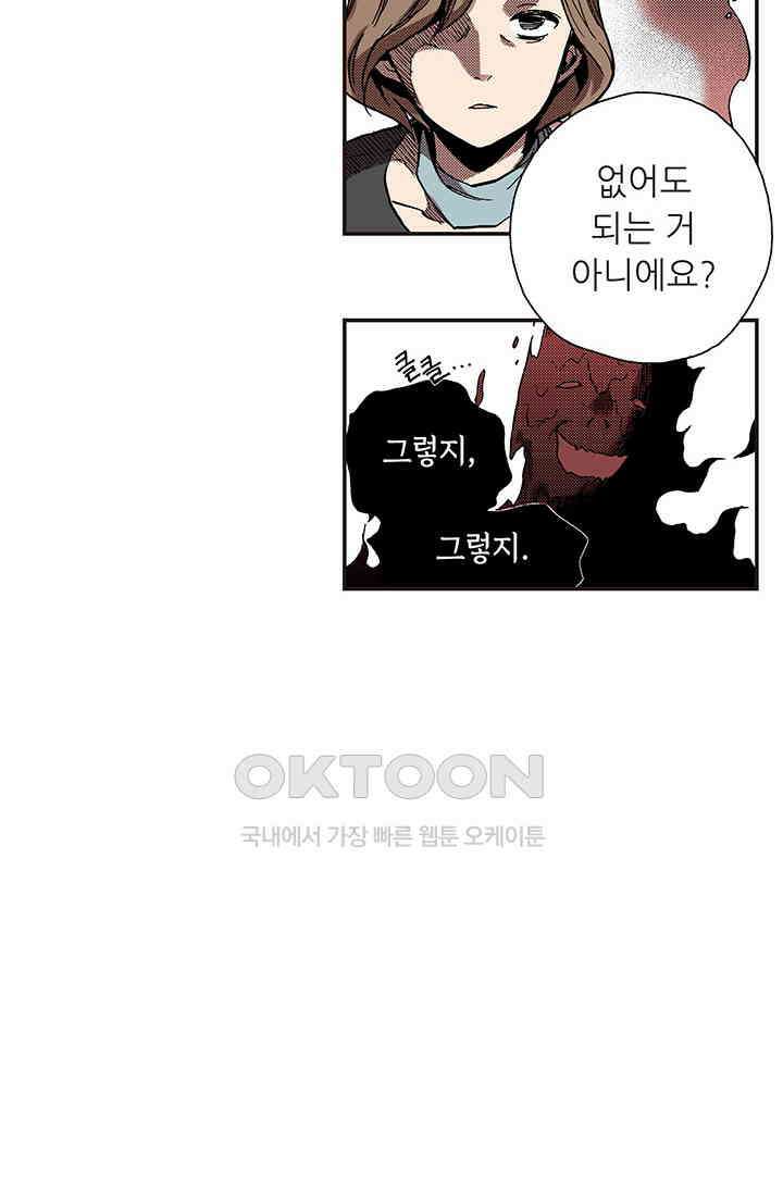 복원가의 집 352화-의뢰177(하) 26