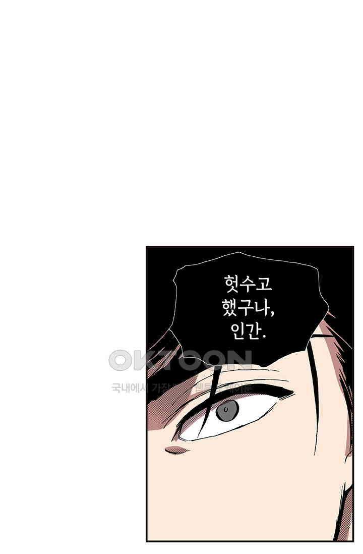 복원가의 집 352화-의뢰177(하) 28