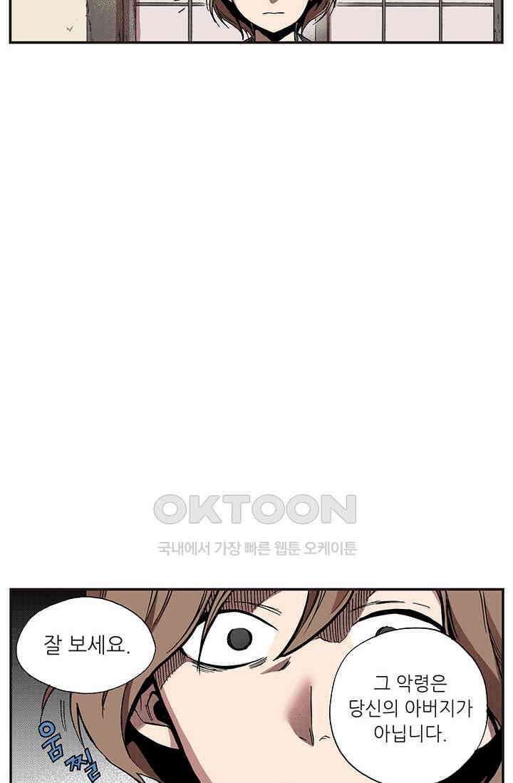 복원가의 집 352화-의뢰177(하) 30