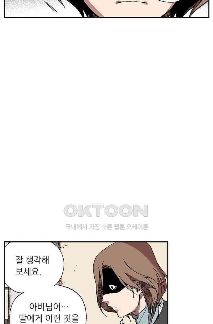 복원가의 집 352화-의뢰177(하) 31