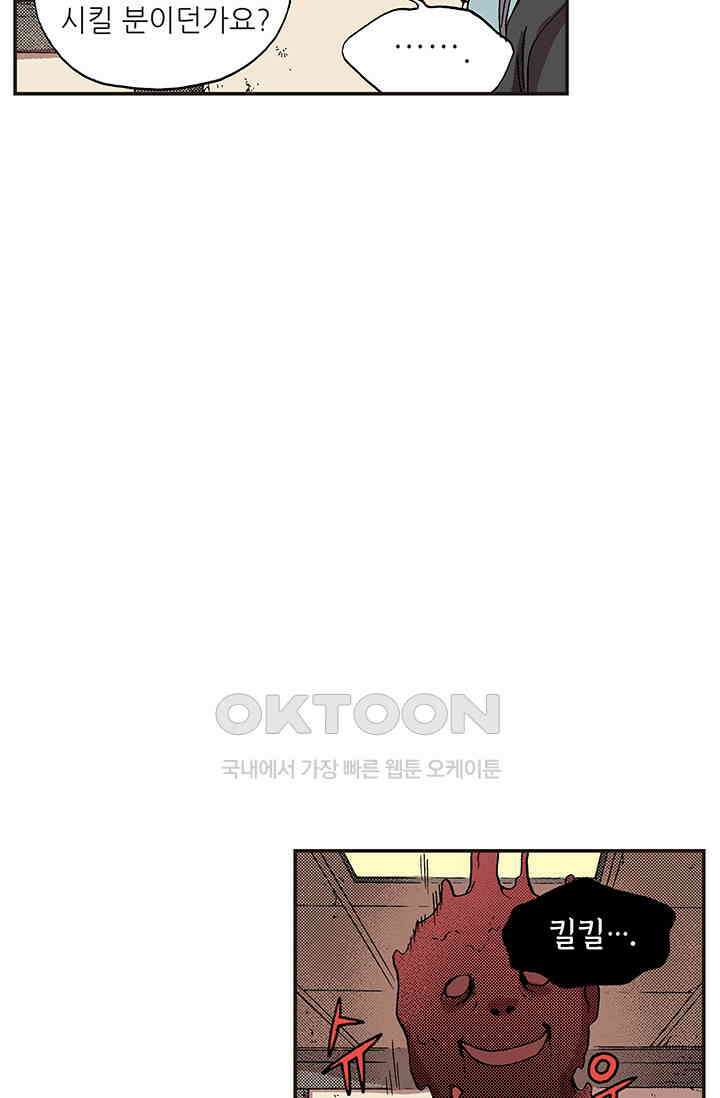 복원가의 집 352화-의뢰177(하) 32