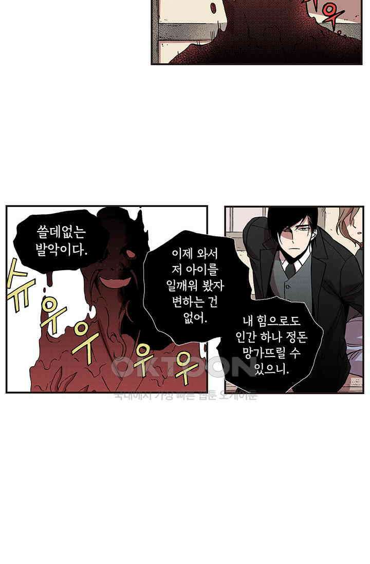 복원가의 집 352화-의뢰177(하) 33