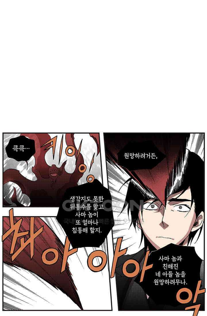 복원가의 집 352화-의뢰177(하) 34
