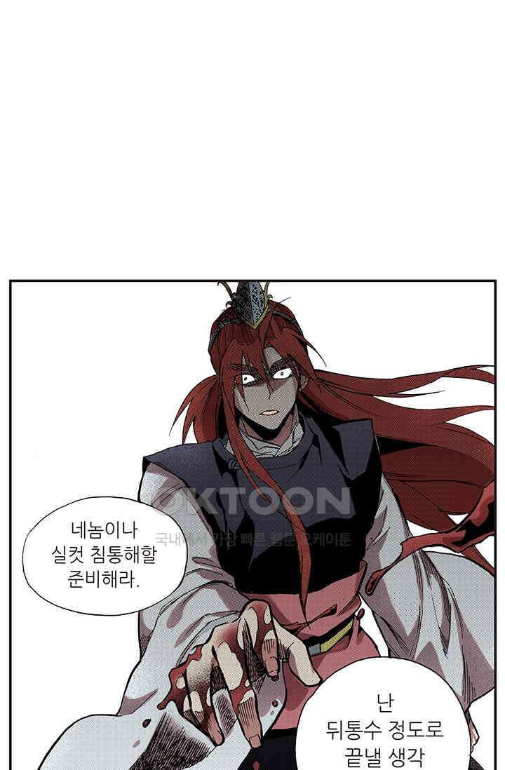 복원가의 집 352화-의뢰177(하) 38