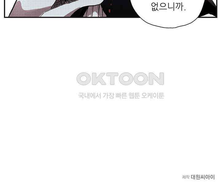 복원가의 집 352화-의뢰177(하) 39
