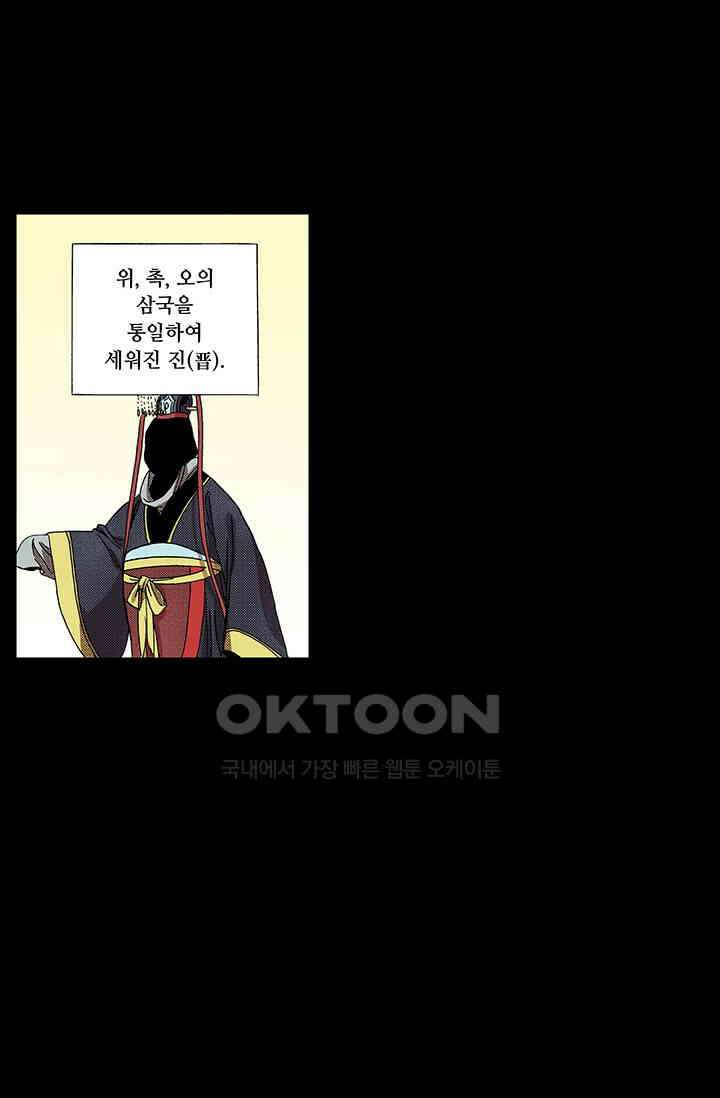 복원가의 집 355화-의뢰179(상) 2