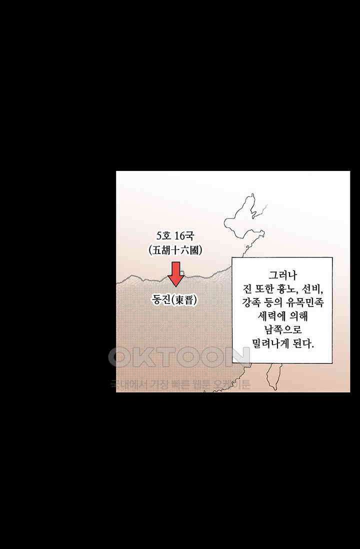 복원가의 집 355화-의뢰179(상) 3