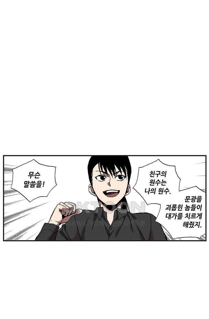 복원가의 집 355화-의뢰179(상) 9