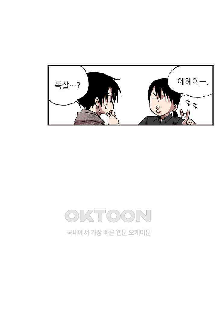 복원가의 집 355화-의뢰179(상) 12
