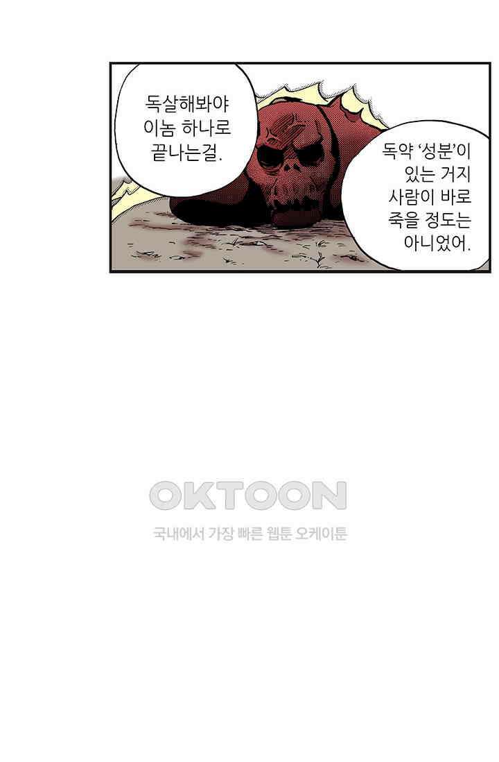 복원가의 집 355화-의뢰179(상) 13