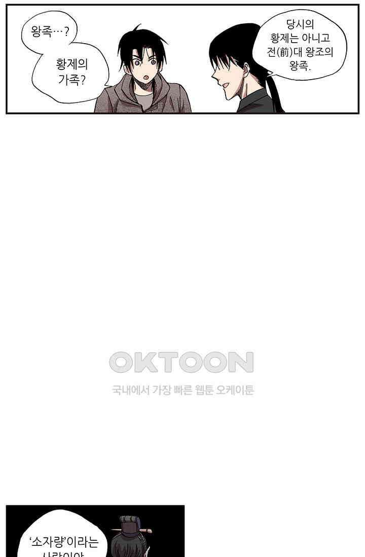 복원가의 집 355화-의뢰179(상) 15