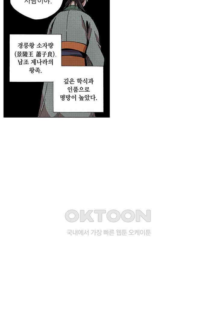 복원가의 집 355화-의뢰179(상) 16