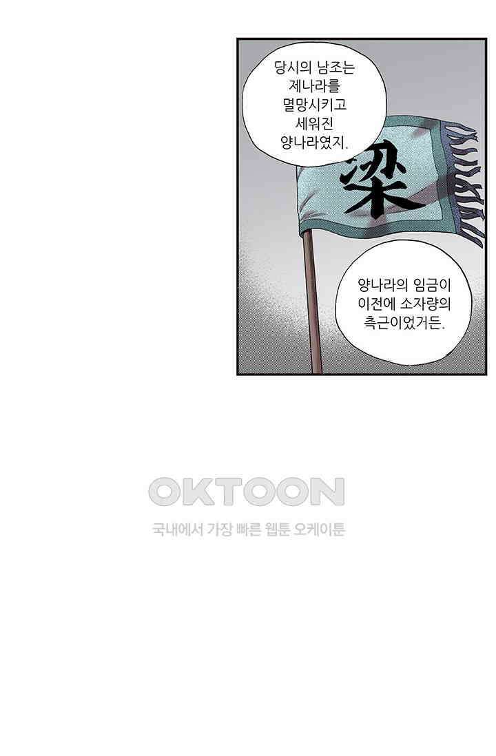 복원가의 집 355화-의뢰179(상) 17