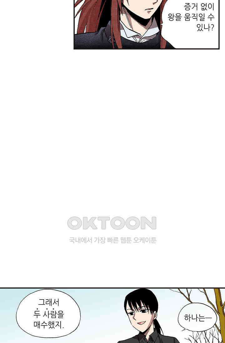 복원가의 집 355화-의뢰179(상) 19