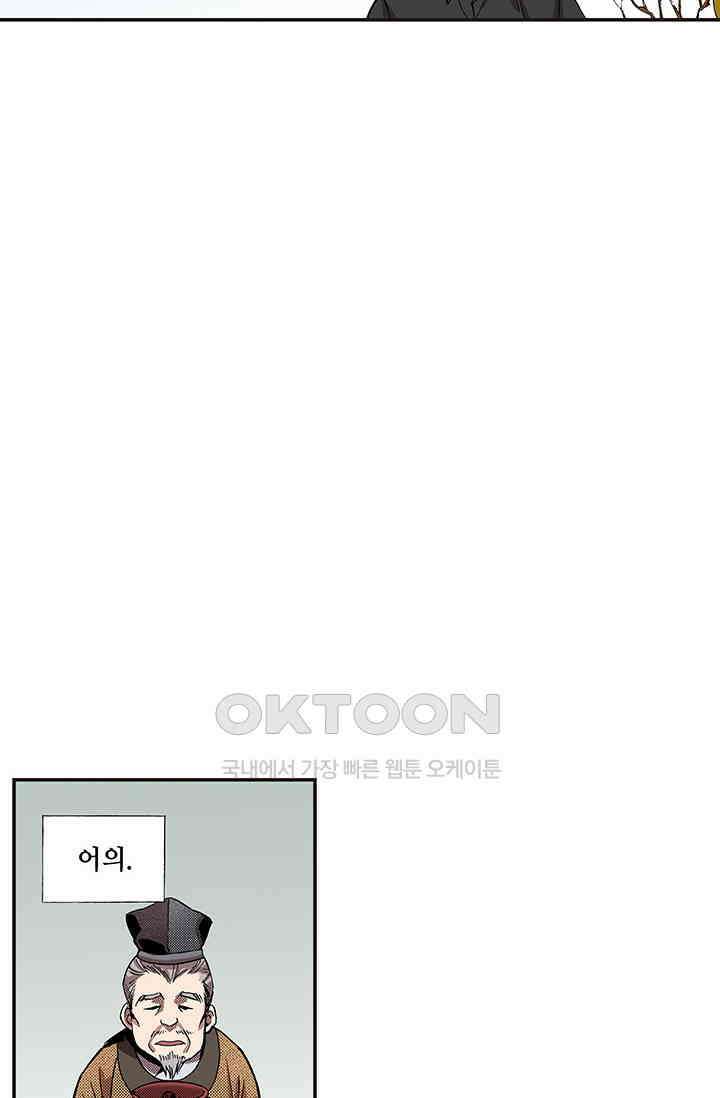 복원가의 집 355화-의뢰179(상) 20
