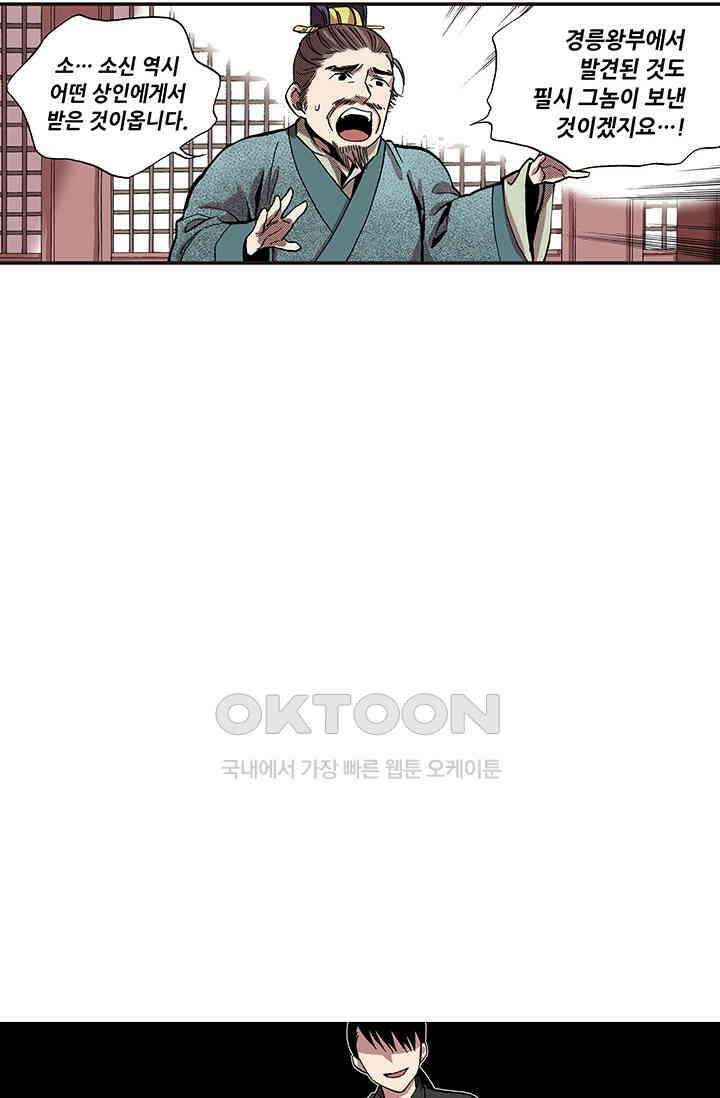 복원가의 집 355화-의뢰179(상) 23