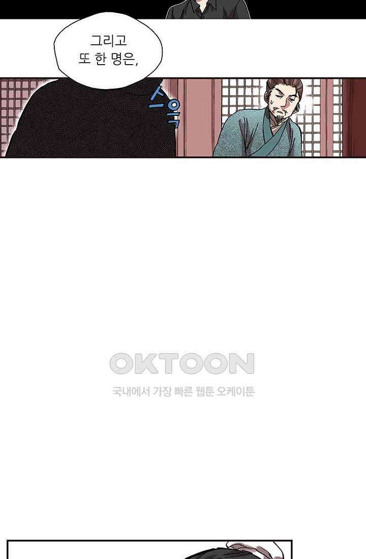 복원가의 집 355화-의뢰179(상) 24