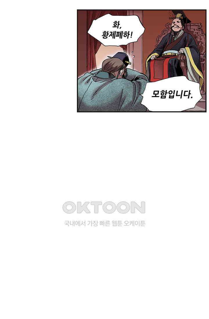 복원가의 집 355화-의뢰179(상) 28