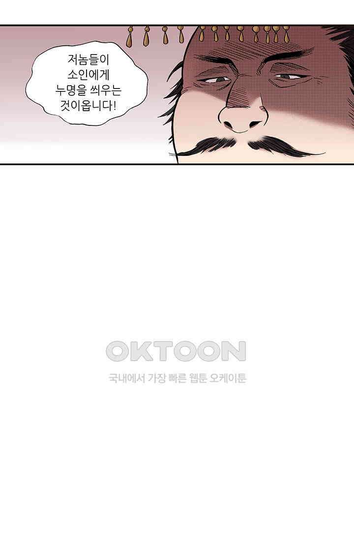 복원가의 집 355화-의뢰179(상) 29