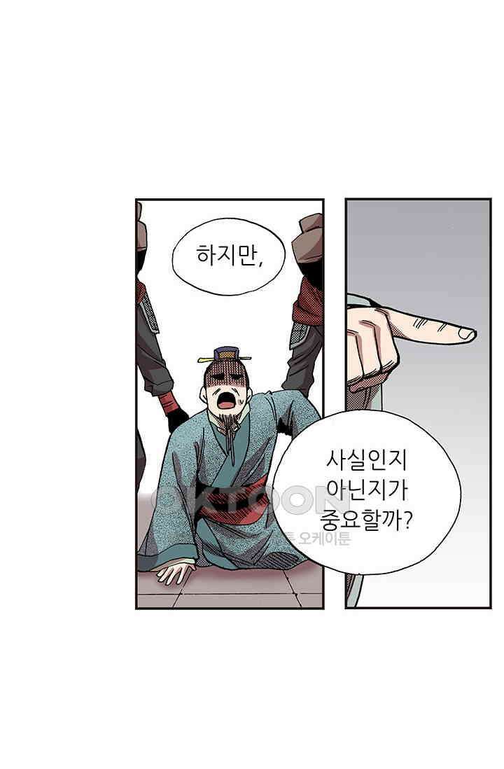 복원가의 집 355화-의뢰179(상) 31