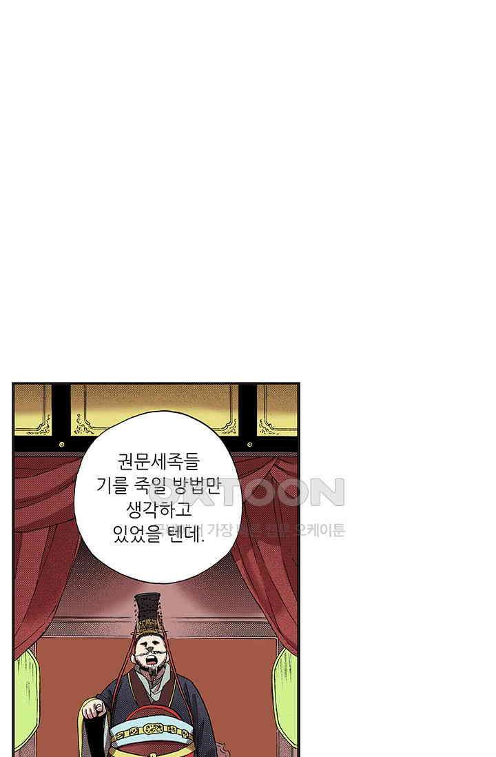 복원가의 집 355화-의뢰179(상) 32