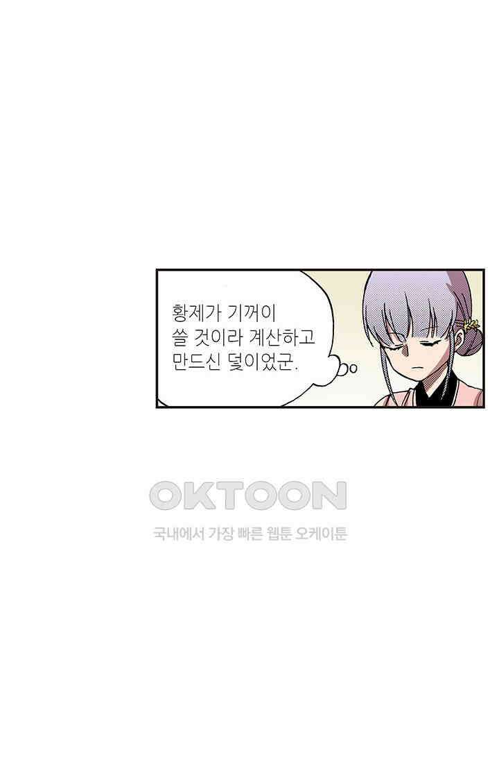 복원가의 집 355화-의뢰179(상) 35
