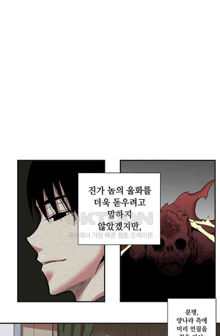 복원가의 집 355화-의뢰179(상) 38