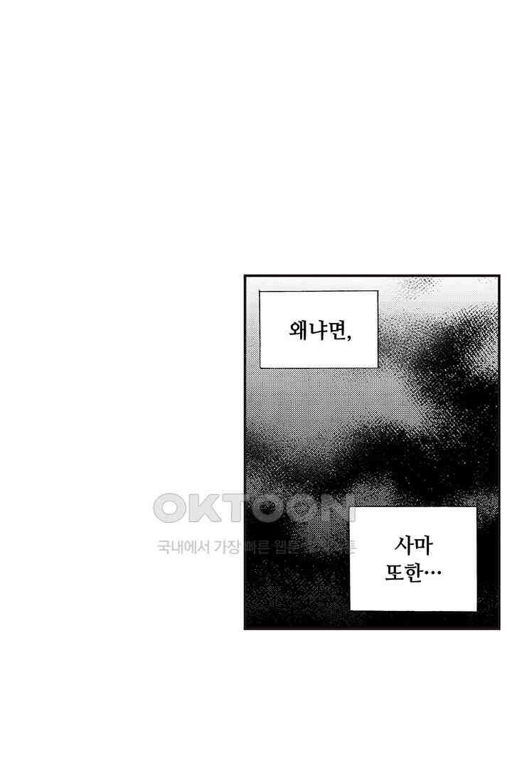 복원가의 집 355화-의뢰179(상) 40