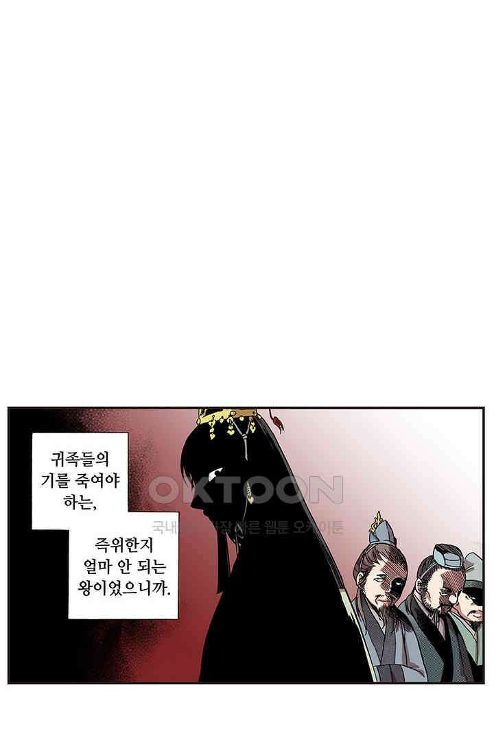 복원가의 집 355화-의뢰179(상) 41