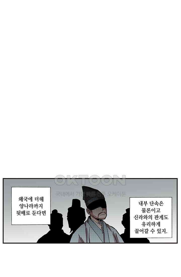 복원가의 집 355화-의뢰179(상) 42