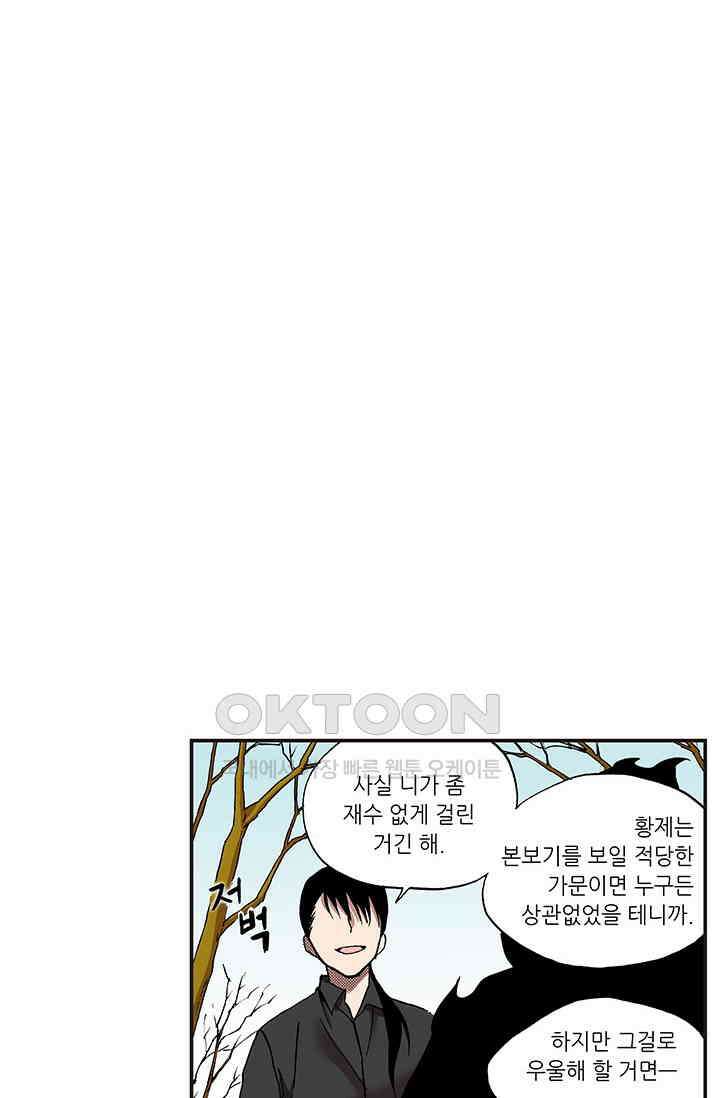 복원가의 집 355화-의뢰179(상) 44