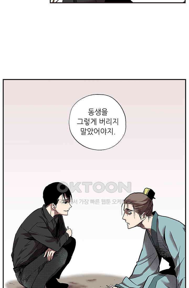 복원가의 집 355화-의뢰179(상) 45