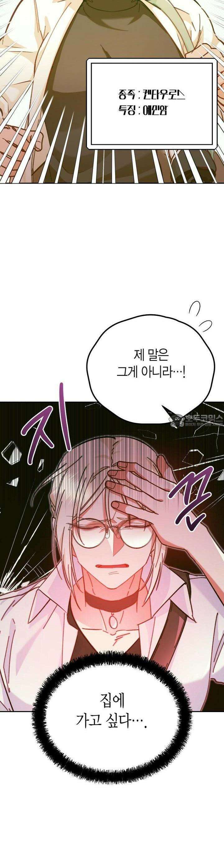 이세계 마법 공무원이 되었다 2화 3