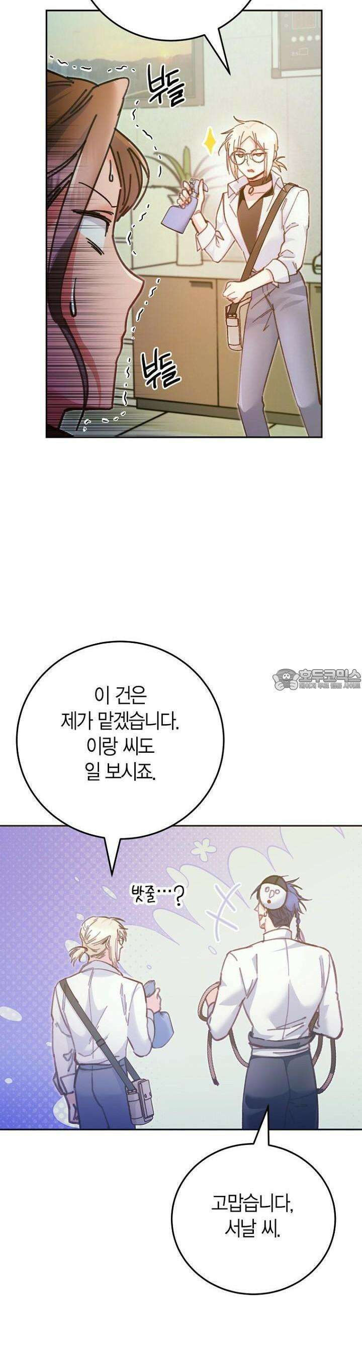 이세계 마법 공무원이 되었다 2화 7
